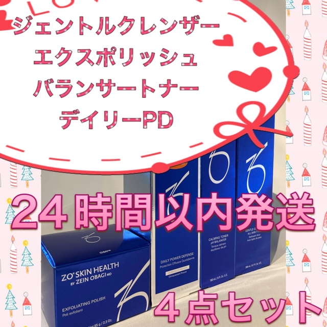 ジェントルクレンザー&エクスフォリエーティングポリッシュ&トナー