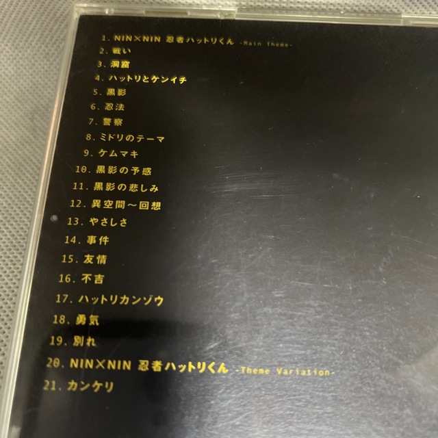 【中古】NIN×NIN 忍者ハットリくん THE MOVIE-サントラ CD エンタメ/ホビーのCD(映画音楽)の商品写真