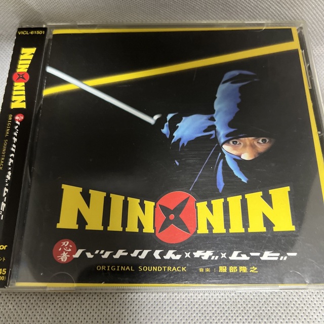 【中古】NIN×NIN 忍者ハットリくん THE MOVIE-サントラ CD エンタメ/ホビーのCD(映画音楽)の商品写真