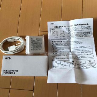 【新品】KDDI  ACアダプタ 0301PQA(バッテリー/充電器)