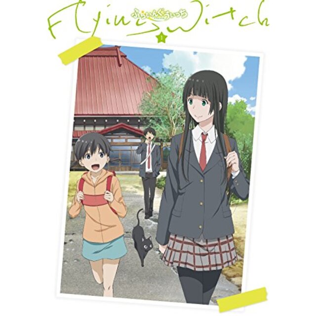 ふらいんぐうぃっち Vol.1 [Blu-ray] ggw725xその他