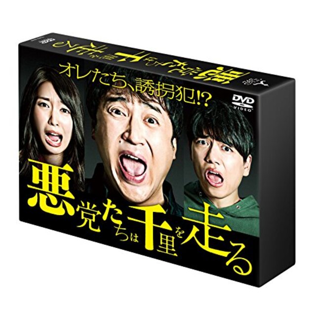 悪党たちは千里を走る DVD-BOX