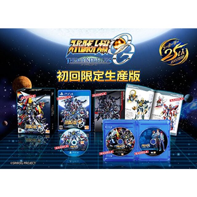 スーパーロボット大戦OG ムーン・デュエラーズ 初回限定生産版 - PS4 ggw725x