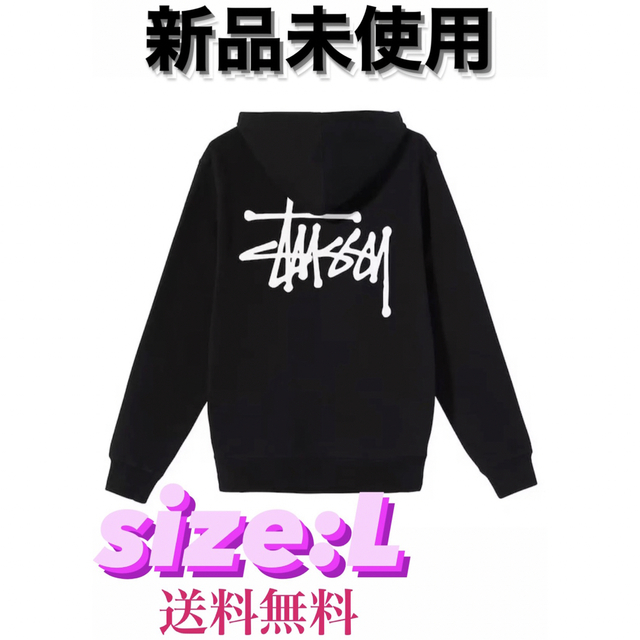 ✨/ステューシー/stussy/ジップパーカー/正規品/送料無料/✨