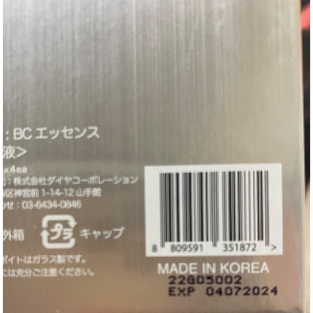 mgb skin    BIO CELL POTION コスメ/美容のスキンケア/基礎化粧品(美容液)の商品写真