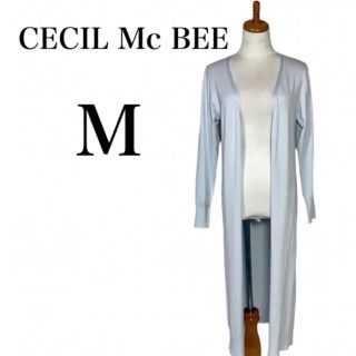 セシルマクビー(CECIL McBEE)の【美品】セシルマクビー キレイな色！ 主役級 柔らかロングカーディガン(カーディガン)