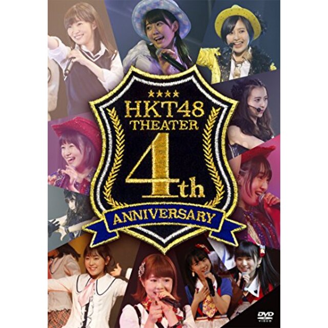 HKT48劇場4周年記念特別公演 (DVD2枚組) ggw725x