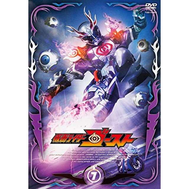 仮面ライダーゴースト VOL.7 [DVD] ggw725x