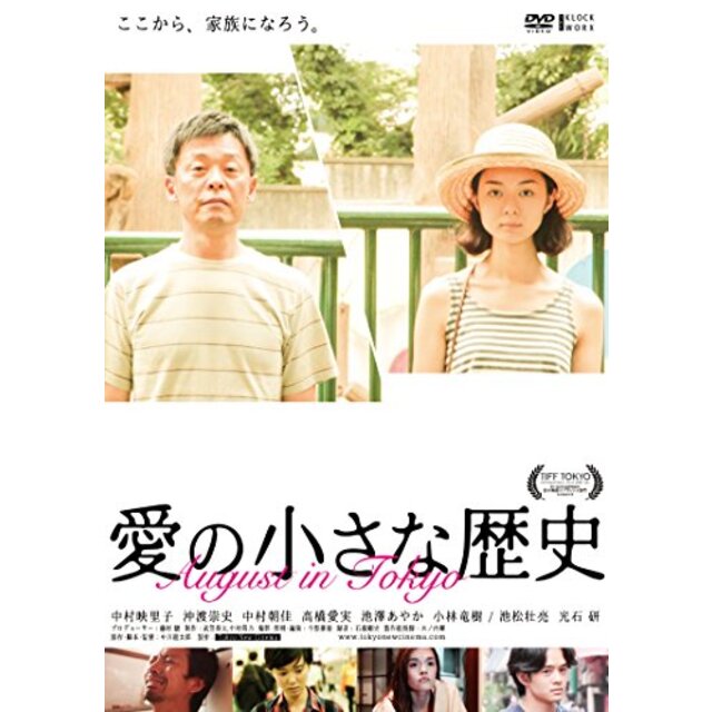 愛の小さな歴史 [DVD] ggw725x