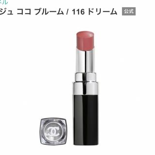 シャネル(CHANEL)のCHANEL ルージュココブルーム　116(口紅)