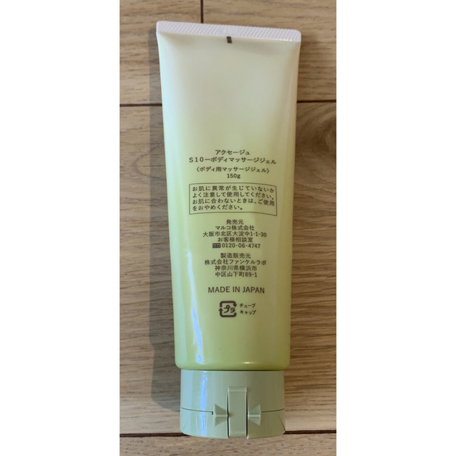 MARUKO - 【新品】【まとめ買い可能】〝MARUKO〟〝マルコ〟ボディ