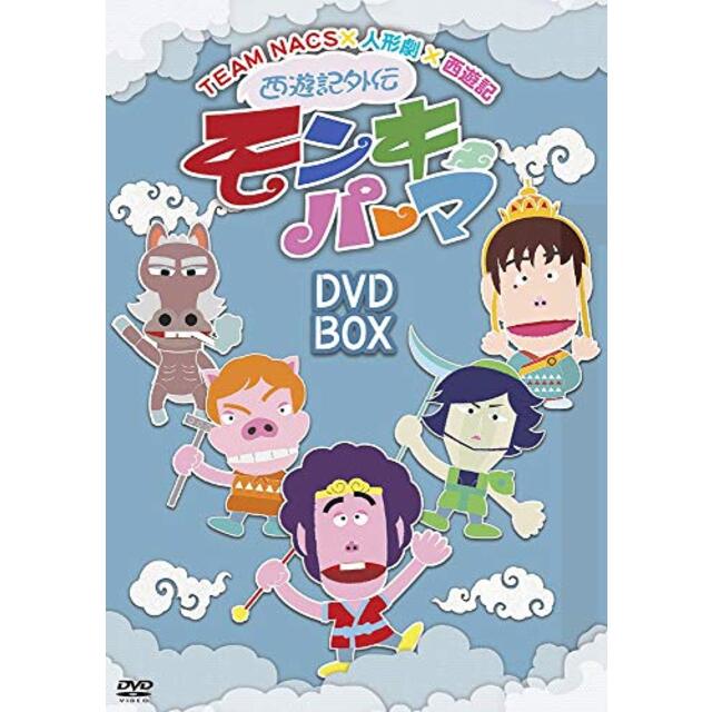 西遊記外伝 モンキーパーマ DVD-BOX通常版 9jupf8b