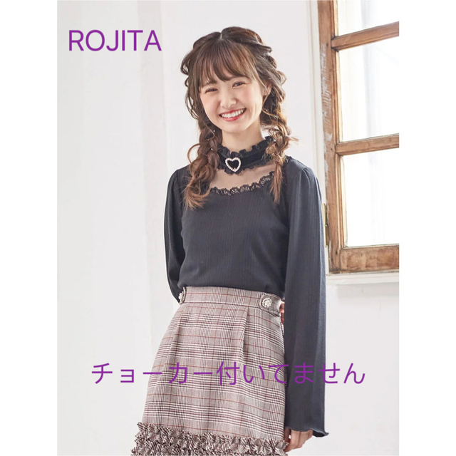 ROJITA(ロジータ)のロジータ ROJITA ハートバックルチョーカー風TOPS レディースのトップス(カットソー(長袖/七分))の商品写真