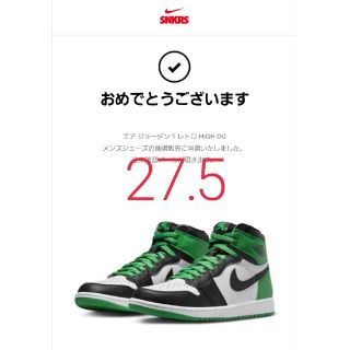 ジョーダン(Jordan Brand（NIKE）)のNike AJ1"Celtics" Black and Lucky Green(スニーカー)