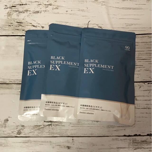 健康食品ブラックサプリEX 3袋