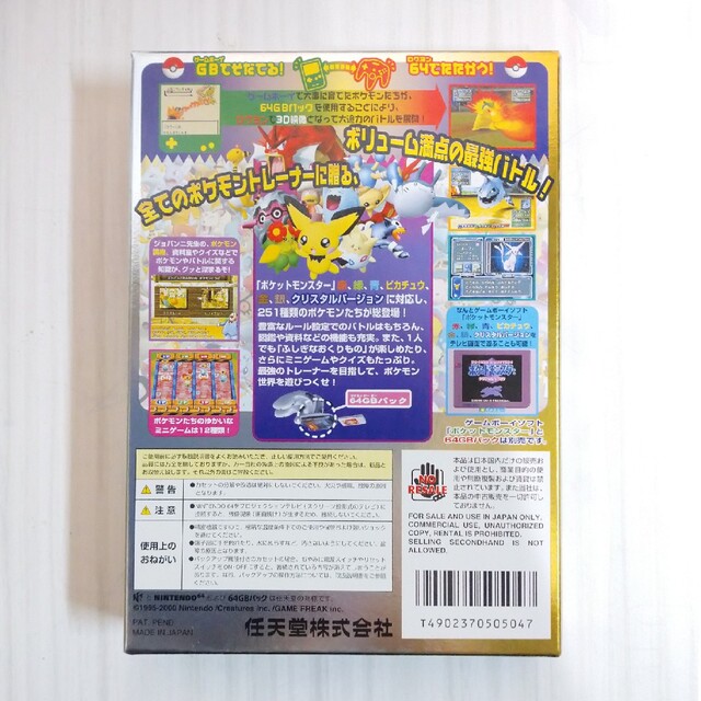 NINTENDO 64(ニンテンドウ64)のポケモンスタジアム金銀 エンタメ/ホビーのゲームソフト/ゲーム機本体(家庭用ゲームソフト)の商品写真