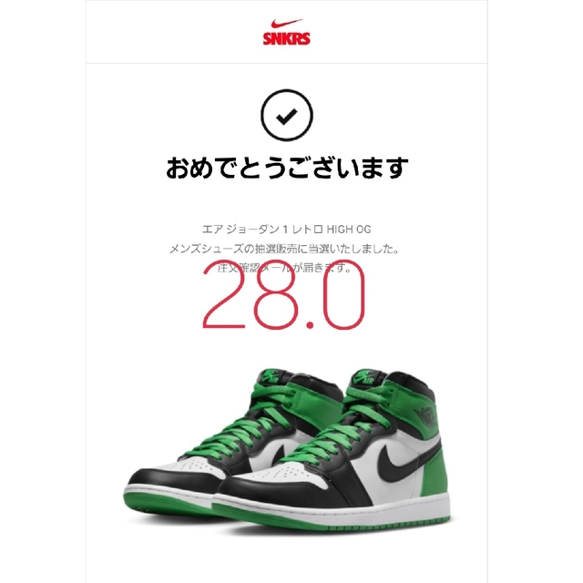 Nike AJ1"Celtics" Black and Lucky Green