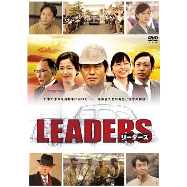 LEADERS リーダーズ [DVD] 9jupf8b | yoshi-sushi.ca