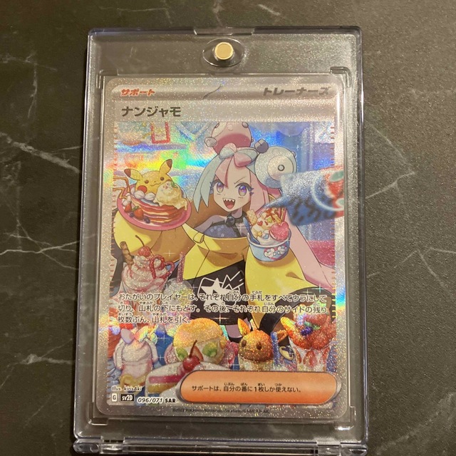 織り柄チェック ポケモンカード クレイバースト ナンジャモsar