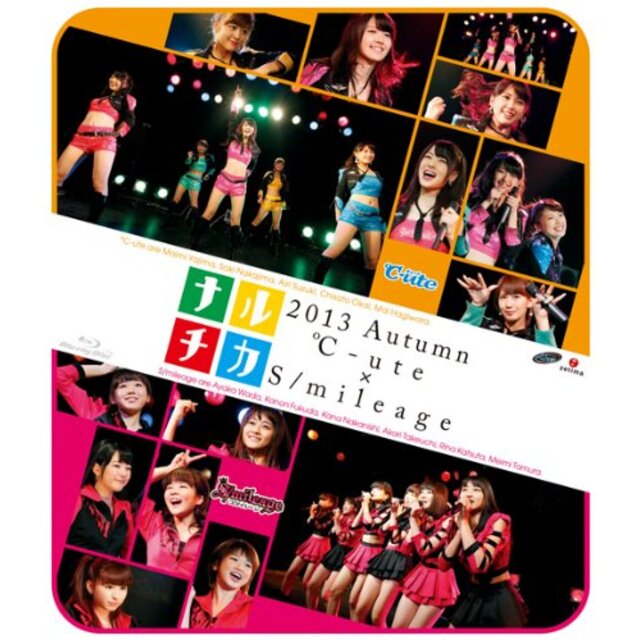 ナルチカ2013秋 ℃-ute×スマイレージ [Blu-ray] 9jupf8b