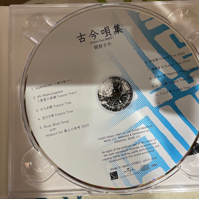 古今唄集～Future Trax Best～ エンタメ/ホビーのCD(ポップス/ロック(邦楽))の商品写真