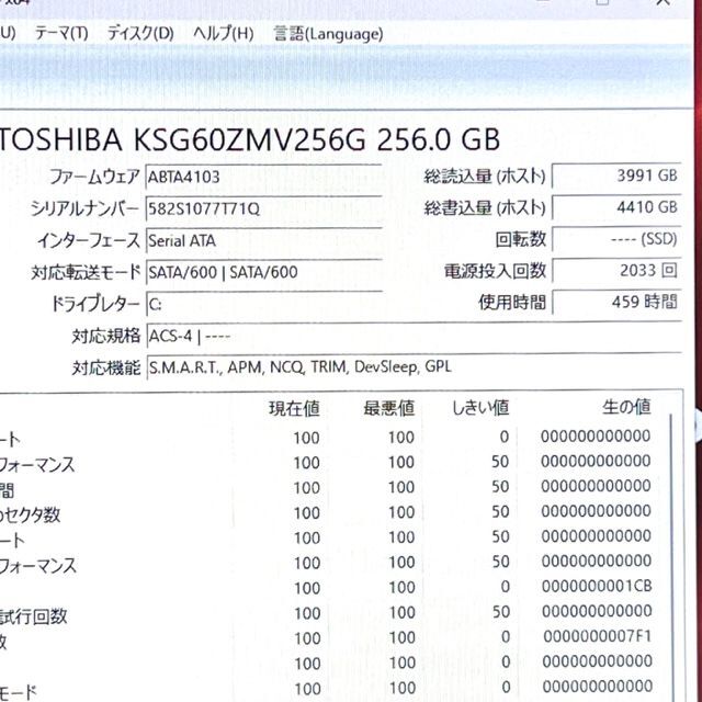 2018!良品ハイスペック!第7Corei5!爆速SSD!バッテリー良好!東芝