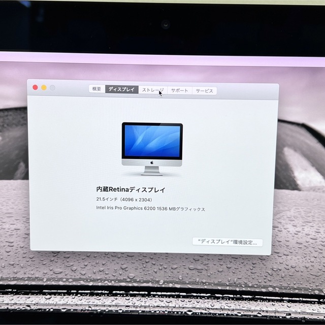 iMac Core i7 16GB SSD256GB Office2021