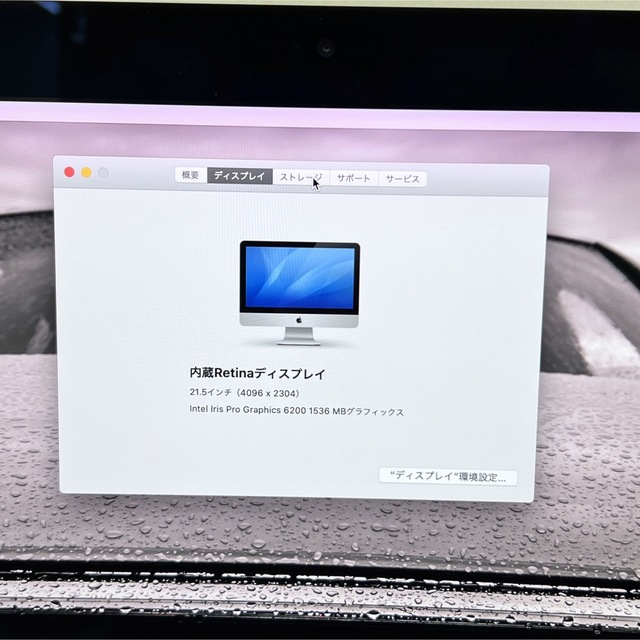 iMac Core i7 16GB SSD256GB Office2021 - ノートPC