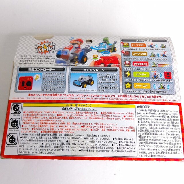 チョロQ マリオカート7 IRバトルタイプ タカラ MS-02 ヨッシー 訳あり