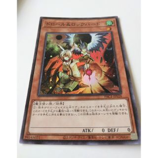 ユウギオウ(遊戯王)のドロール＆ロックバード　スーパー　PAC1-JP026　遊戯王(シングルカード)