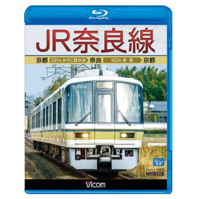 JR奈良線 京都~奈良~京都 (Blu-ray Disc) 9jupf8b