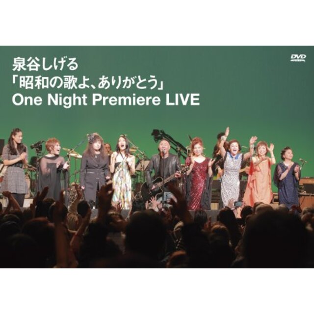 3〜5日程度でお届け海外在庫「昭和の歌よ、ありがとう」One Night Premiere LIVE [DVD] 9jupf8b