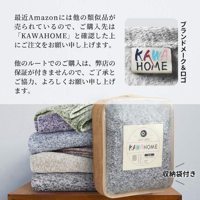 【色: ミックスグレー】KAWAHOME オリジナル ニット タオルケット セミ