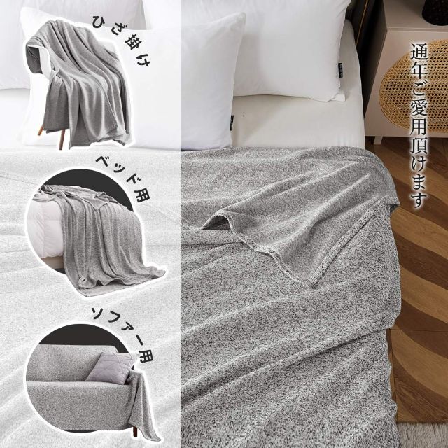 【色: ミックスグレー】KAWAHOME オリジナル ニット タオルケット セミ