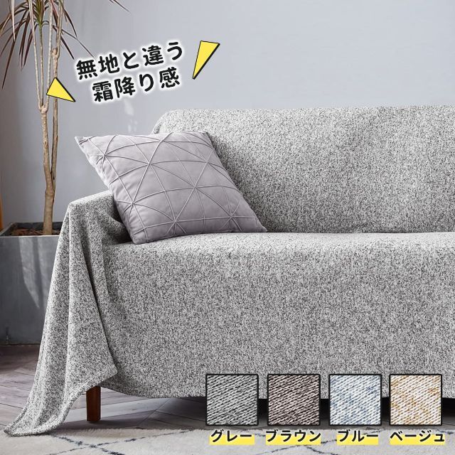 【色: ミックスグレー】KAWAHOME オリジナル ニット タオルケット セミ