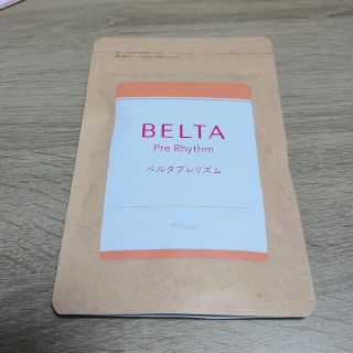 ベルタ(BELTA)の確認用　ベルタプレリズム(ビタミン)