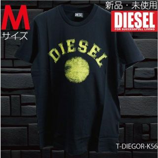 ディーゼル(DIESEL)の【新品】 M ディーゼル Diesel ロゴ Tシャツ ブランド K56 黒(Tシャツ/カットソー(半袖/袖なし))