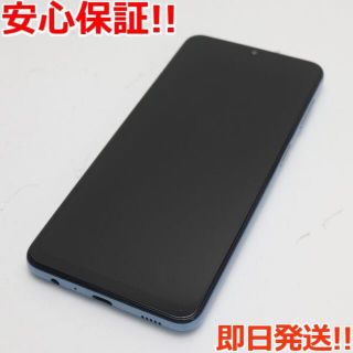 サムスン(SAMSUNG)の超美品 Galaxy A32 5G SCG08 オーサムブルー(スマートフォン本体)