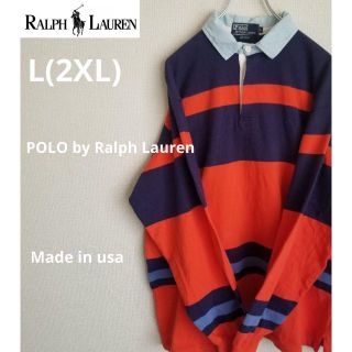 ポロラルフローレン(POLO RALPH LAUREN)の古着ポロラルフローレンラガーシャツアメリカ製　L(2XL～3XL）　ビックサイズ(ジャージ)