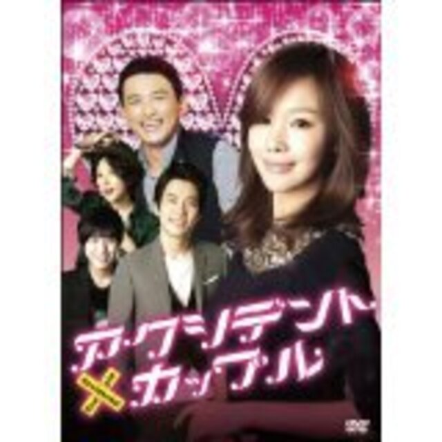 アクシデント・カップル [レンタル落ち] (全8巻) [マーケットプレイスDVDセット商品] 9jupf8b