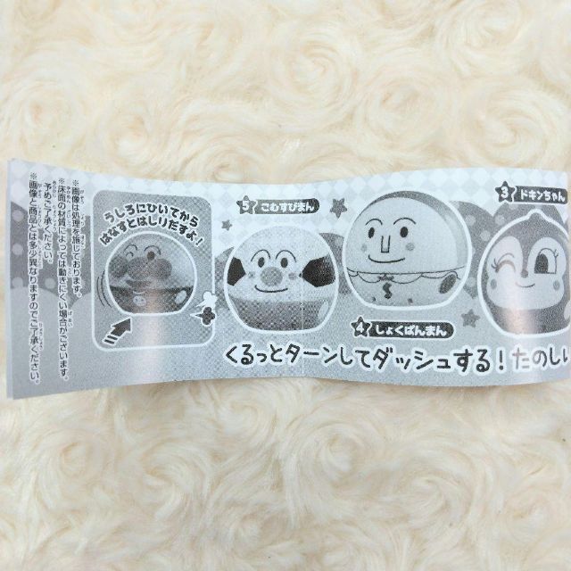 アンパンマン(アンパンマン)のアンパンマン　くるりんダッシュ6 全5種 フルコンプ エンタメ/ホビーのおもちゃ/ぬいぐるみ(その他)の商品写真