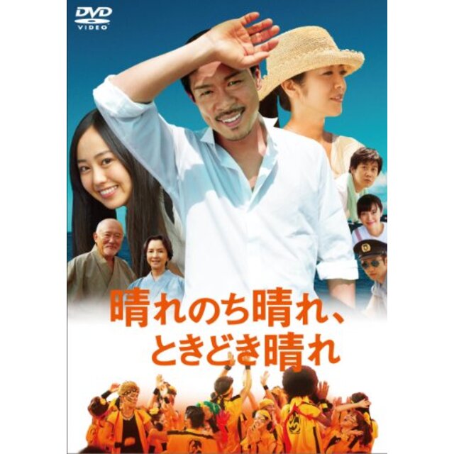 晴れのち晴れ、ときどき晴れ [DVD] 9jupf8b