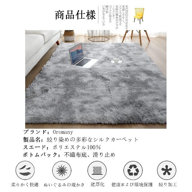 新着商品】カーペット ラグマット 120x160cm 滑り止め付 洗えるラグ の