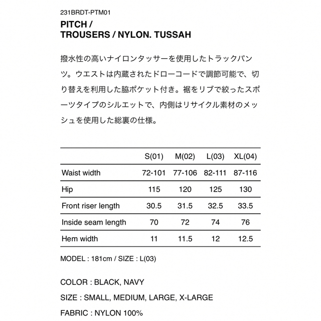 W)taps(ダブルタップス)のwtaps PITCH ピッチ ネイビー Lサイズセットアップ メンズのジャケット/アウター(ナイロンジャケット)の商品写真