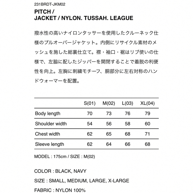 W)taps(ダブルタップス)のwtaps PITCH ピッチ ネイビー Lサイズセットアップ メンズのジャケット/アウター(ナイロンジャケット)の商品写真