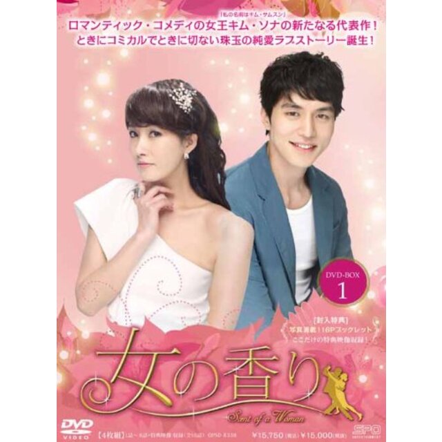 女の香り DVD-BOX1 tf8su2k