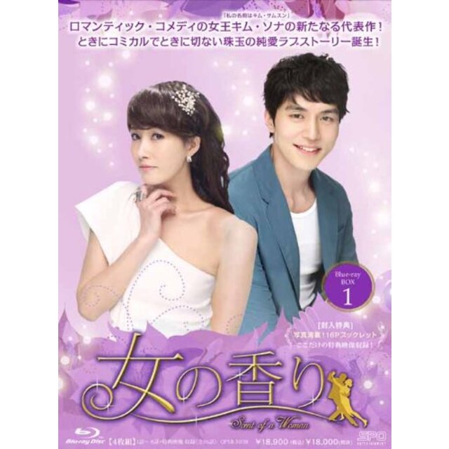 女の香り ブルーレイBOX1(Blu-ray Disc) tf8su2k