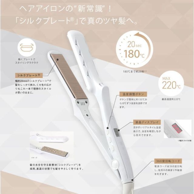 lovelani.com - 美品♡ストレートヘアアイロン 価格比較