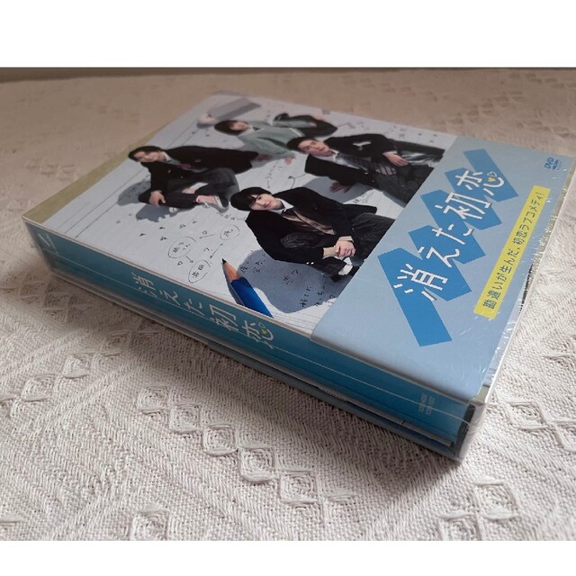 驚きの安さ 消えた初恋 DVD-BOX〈4枚組〉 目黒蓮 道枝駿佑 日本映画