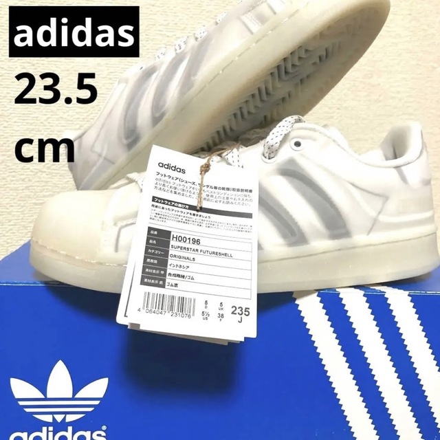 新品　adidas  マリメッコ　スニーカー　スーパースター　箱付き 23.5